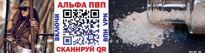 Купить  Канаш  Alpha-PVP VHQ 