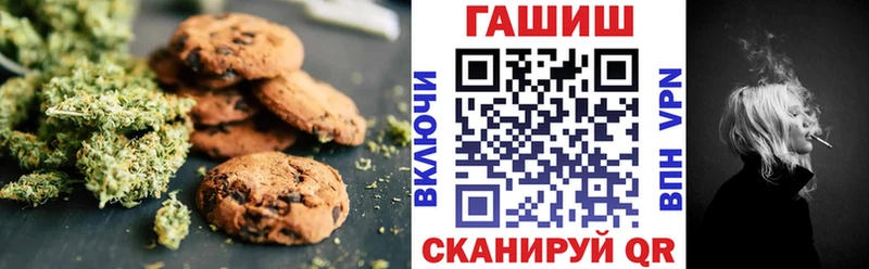 Купить где  Канаш  Печенье с ТГК конопля 