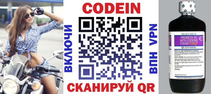 Купить  Канаш  Кодеин Purple Drank 