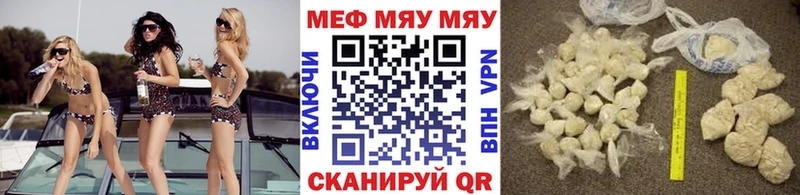 Купить  Канаш  Меф мука 